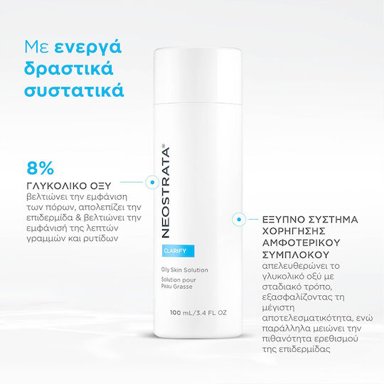 Neostrata Clarify Oily Skin Solution 8% AHA – Τονωτική Λοσιόν για Λιπαρές Επιδερμίδες - Image 5