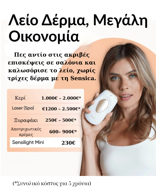 Sensilight Mini™ – Συσκευή Αποτρίχωσης με RPL™ Τεχνολογία - Image 7